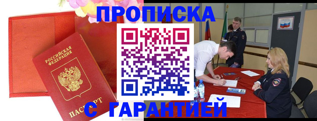 временная регистрация законно в Изобильном