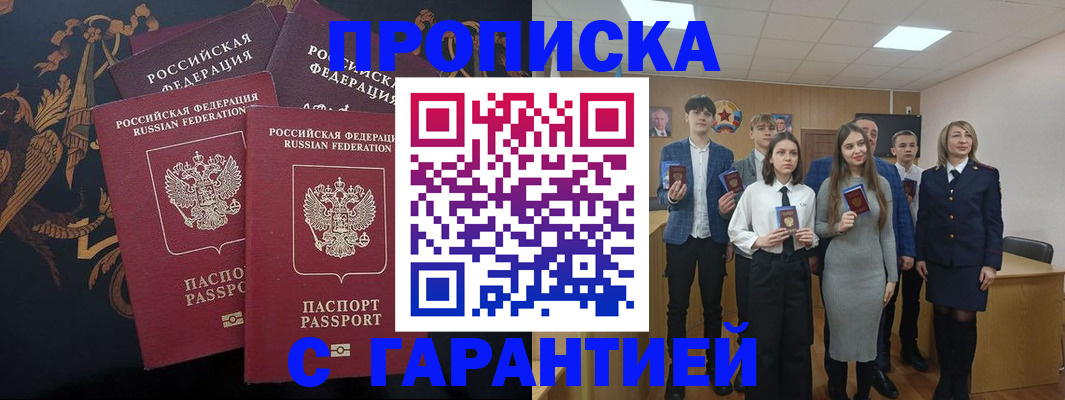 прописка поиск в Изобильном