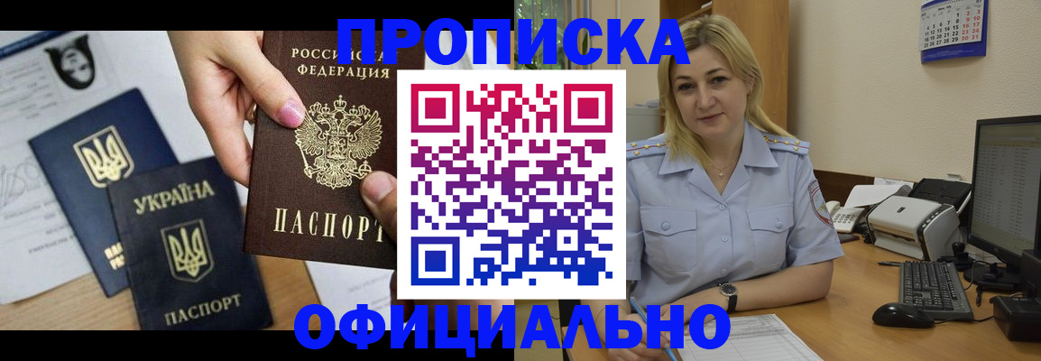временная регистрация недорого в Изобильном