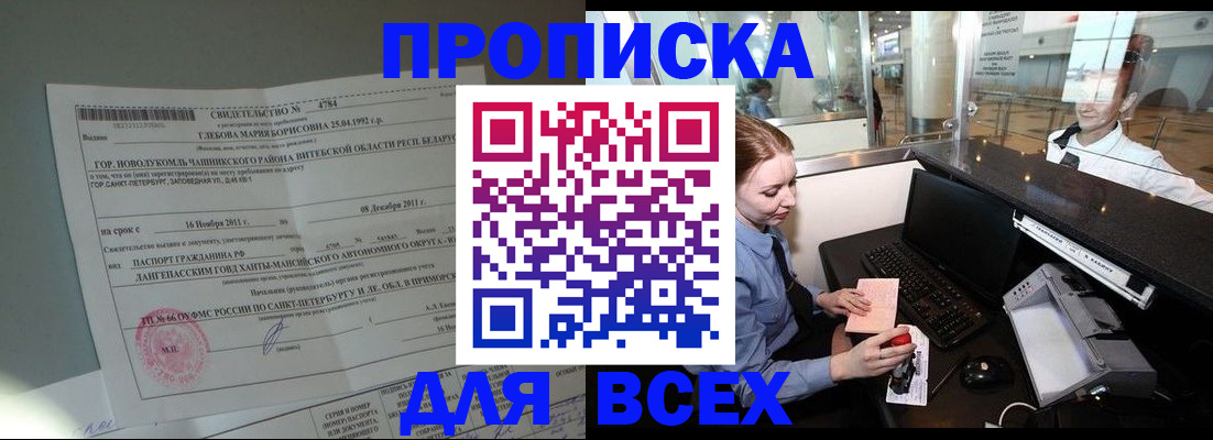 временная регистрация поиск в Изобильном