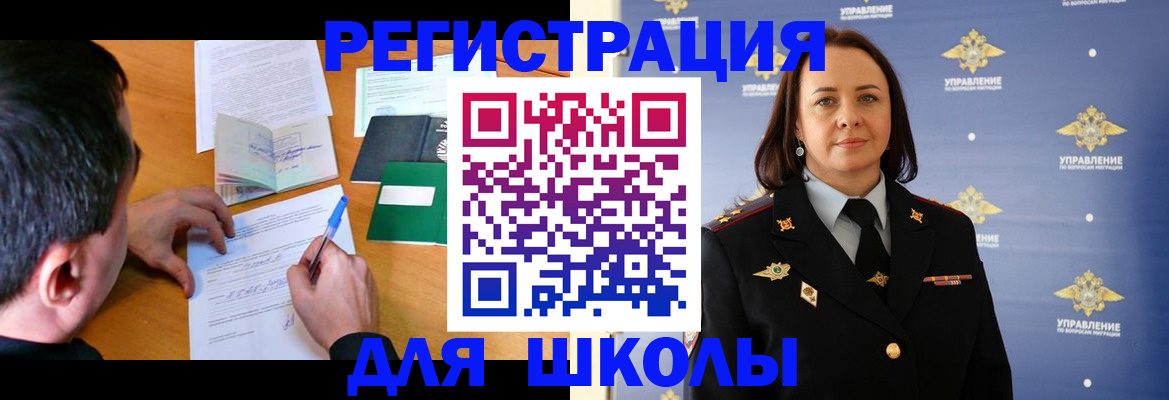 временная регистрация купить в Изобильном