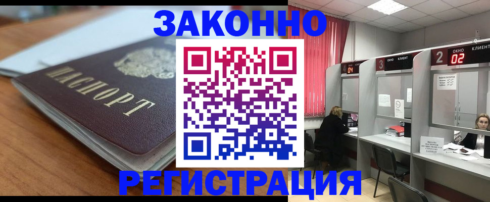 прописка гарантия в Изобильном