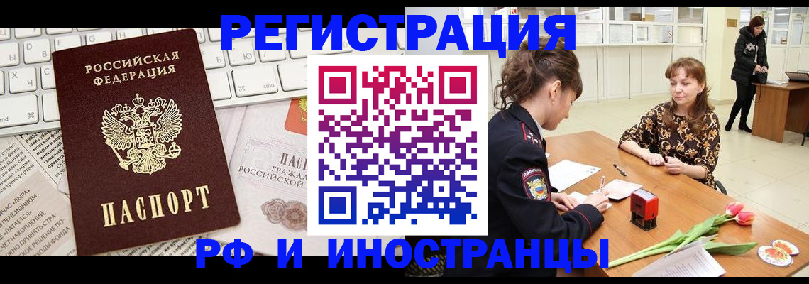 прописка в Изобильном