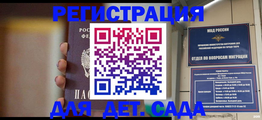 временная регистрация собственник в Изобильном