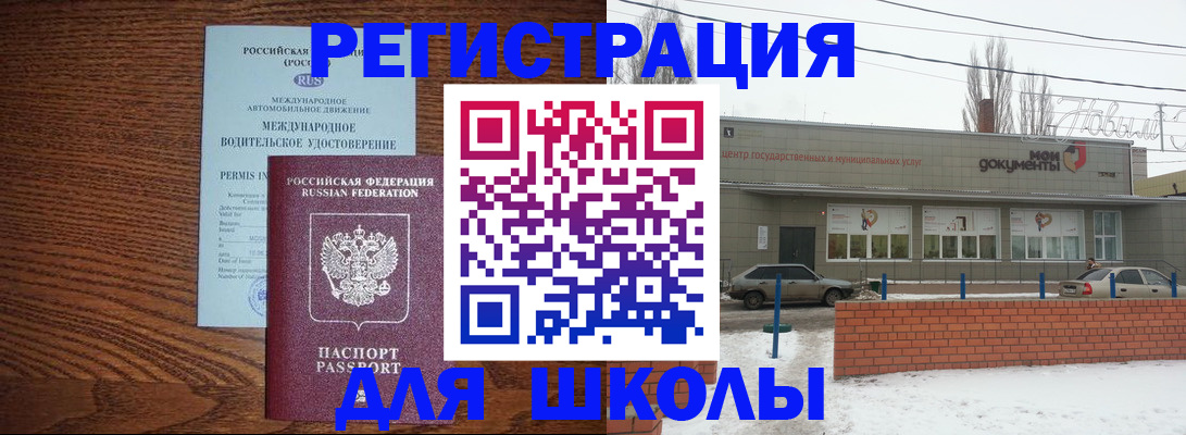прописка в Изобильном