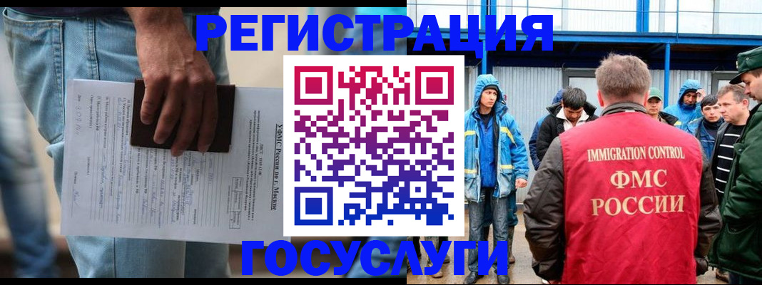 временная регистрация законно в Изобильном